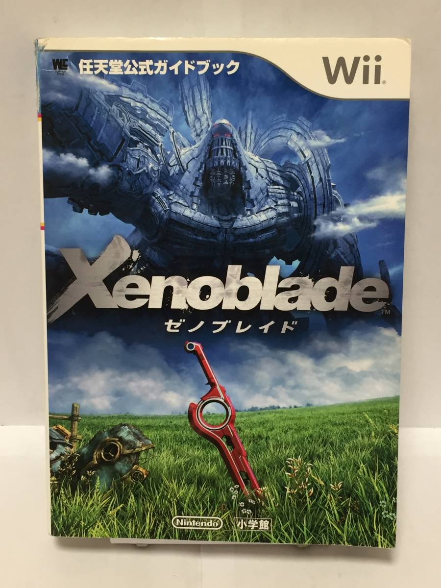 Wii ゼノブレイド 任天堂公式ガイドブック 攻略本 傷み有 その他 売買されたオークション情報 Yahooの商品情報をアーカイブ公開 オークファン Aucfan Com