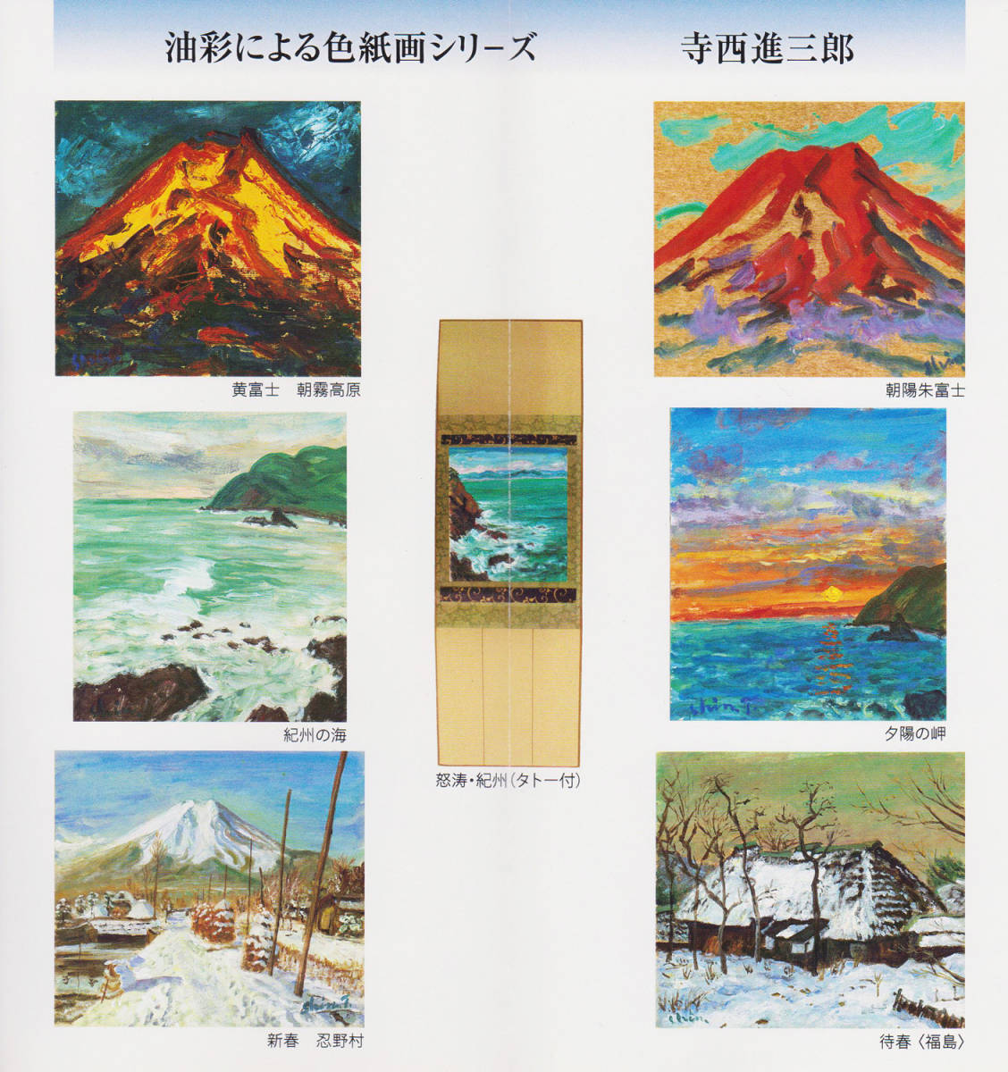 ★真作保証★ 絵画-油彩画/油絵 寺西進三郎(寺西進)「八田原の民家」肉筆原画/F4号/師:林武,里見勝蔵/「幸福を呼ぶ絵画」として話題沸騰中!_画像7