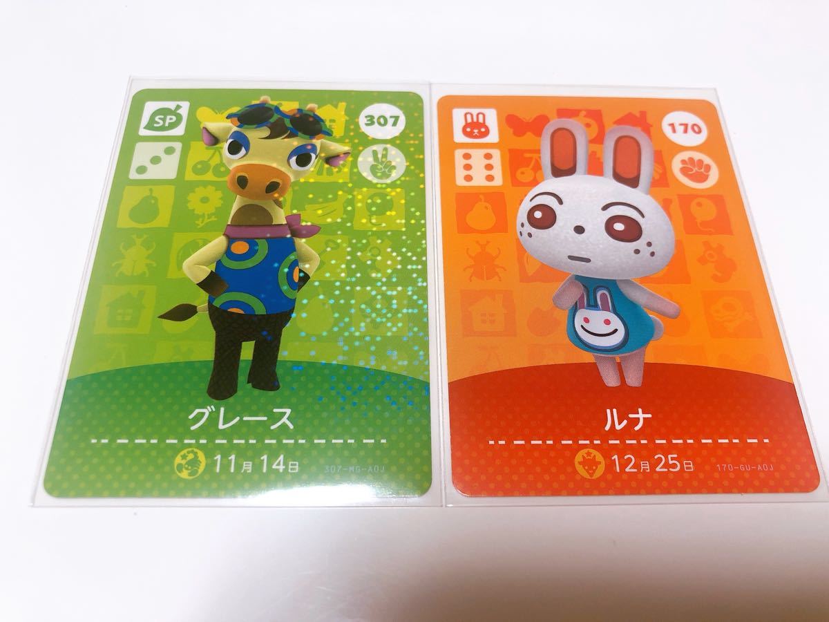 Paypayフリマ どうぶつの森 Amiiboカード 人気住民ルナ おまけspグレース Paypayフリマ どうぶつの森 Amiiboカード 人気住民ルナ おまけspグレース