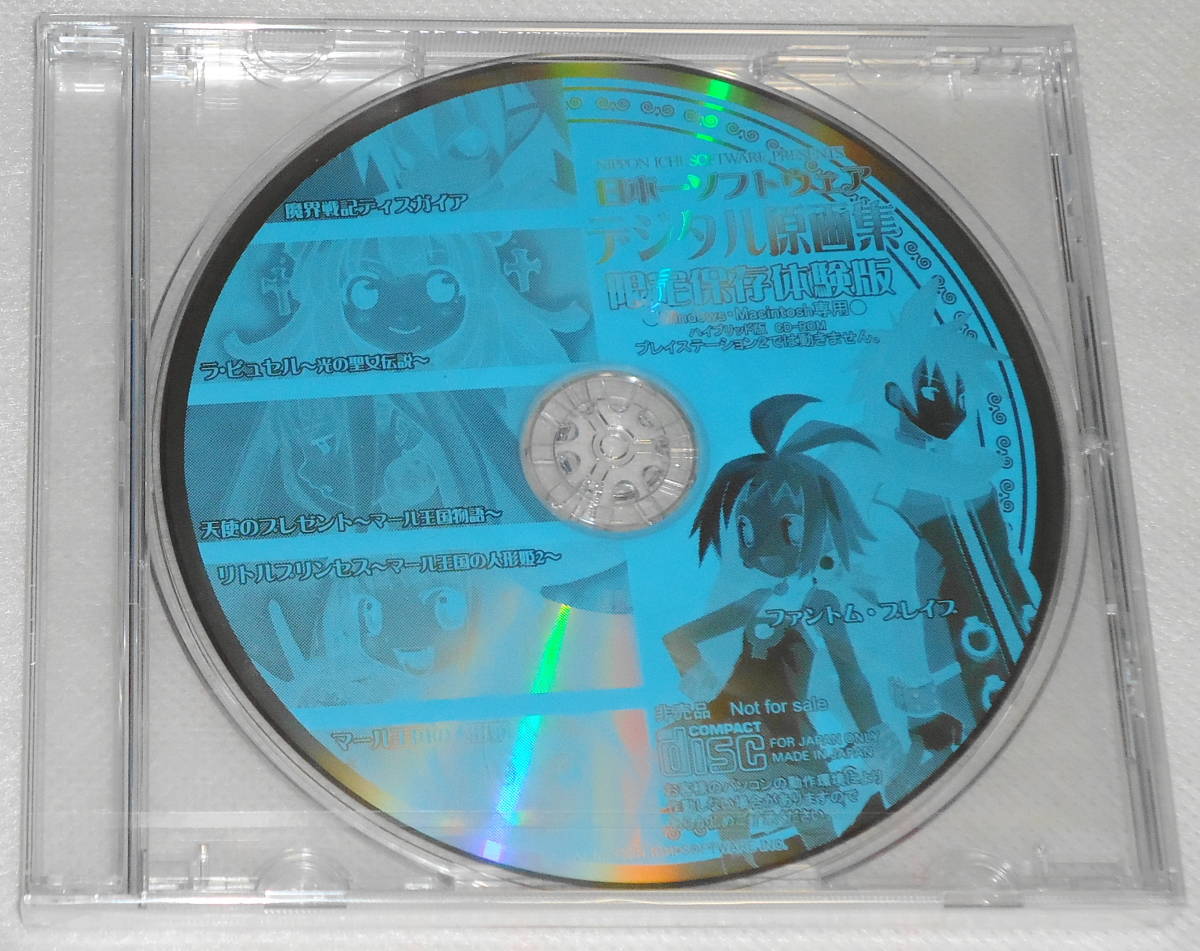 CD-ROM[ new goods Japan one software digital original picture collection limitation preservation trial version ] Maar kingdom. doll . angel. present .. military history tis Gaya .. good .