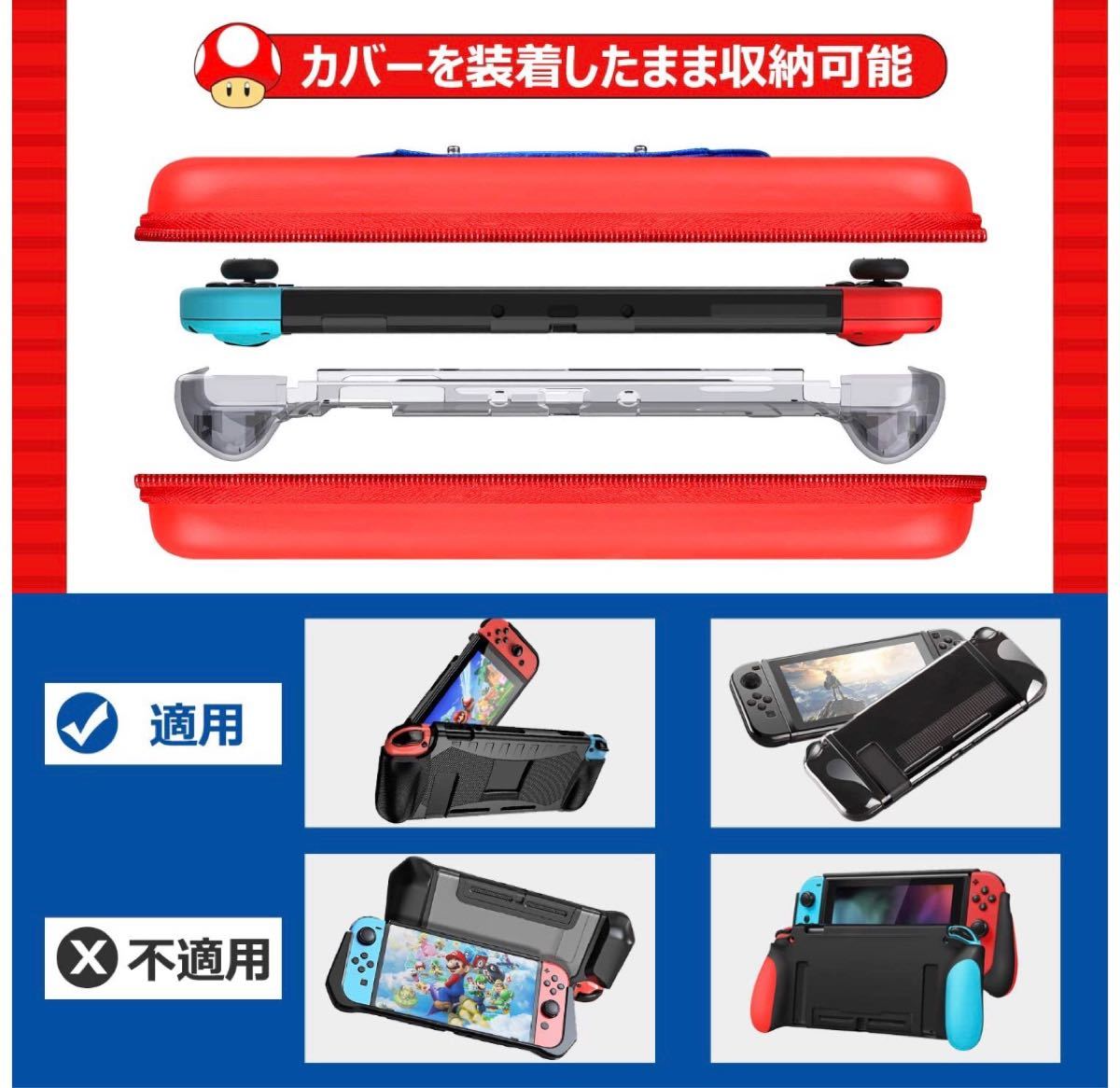 スイッチケース　Nintendo Switch対応防水 防汚 耐衝撃 全面保護 