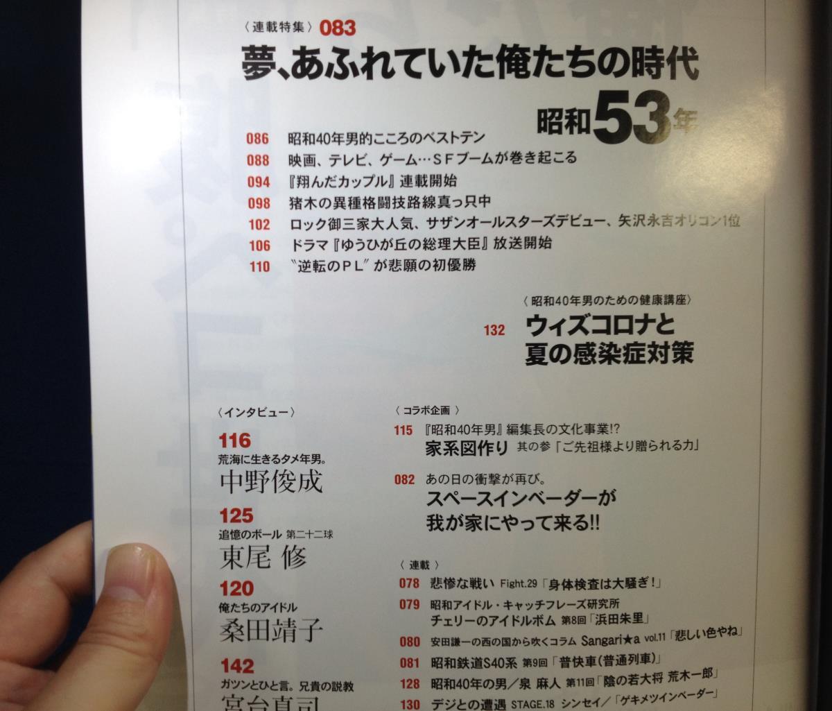 昭和40年男 年8月号 クレタ 俺たち腹ペコ世代 久住昌之 昭和グルメ アニメ飯 マンガ飯 ドラマ飯 料理番組 Buyee Buyee บร การต วกลางจากญ ป น ซ อจากประเทศญ ป น 昭和40年男 年8月号 クレタ 俺たち腹ペコ世代 久住昌之 昭和グルメ アニメ飯 マンガ飯 ドラマ飯 料理番組 Buyee Buyee บร การต วกลางจากญ ป น ซ อจากประเทศญ ป น