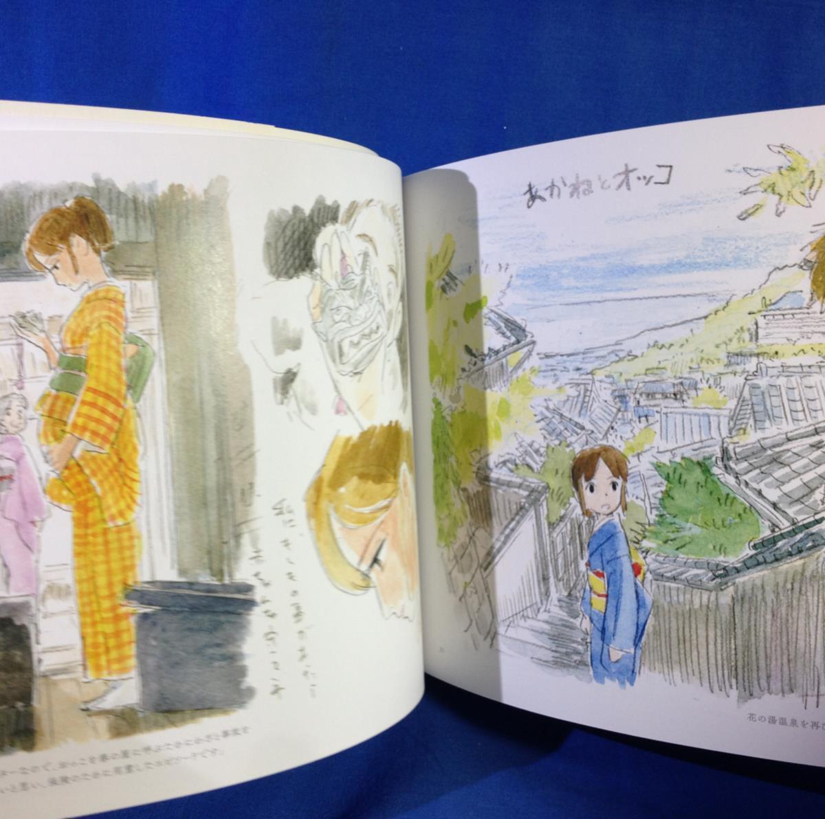 劇場版 若おかみは小学生 アートブック 一迅社 イメージボード キャラデザ 背景美術 レイアウト 高坂希太郎 Product Details Yahoo Auctions Japan Proxy Bidding And Shopping Service From Japan 劇場版 若おかみは小学生 アートブック 一迅社 イメージボード キャラデザ 背景美術 レイアウト 高坂希太郎 Product Details Yahoo Auctions Japan Proxy Bidding And Shopping Service From Japan