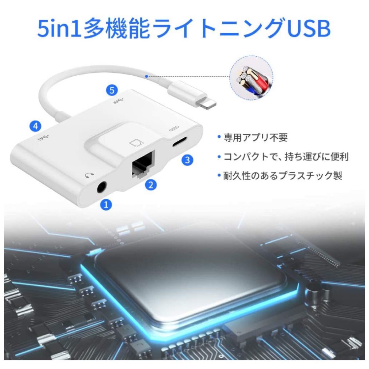 ライトニング USB カメラ アダプタ RJ45 LAN 有線 ネットワーク