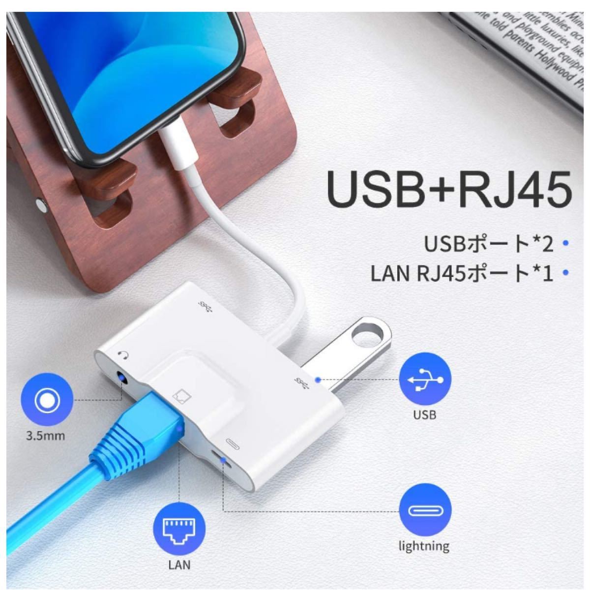 ライトニング USB カメラ アダプタ RJ45 LAN 有線 ネットワーク