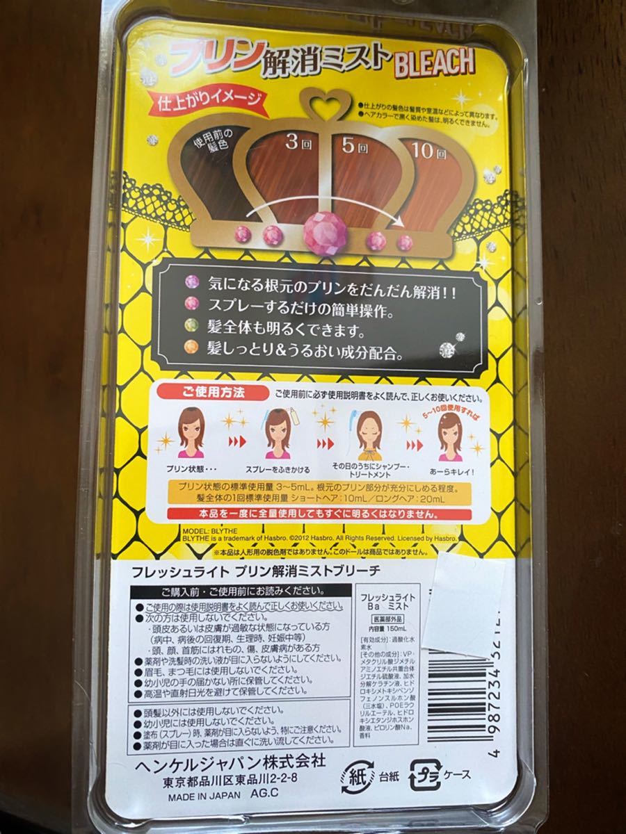 Paypayフリマ ミストブリーチ プリン解消ミスト Paypayフリマ ミストブリーチ プリン解消ミスト