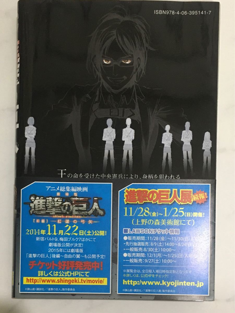 Paypayフリマ 進撃の巨人 14 Paypayフリマ 進撃の巨人 14