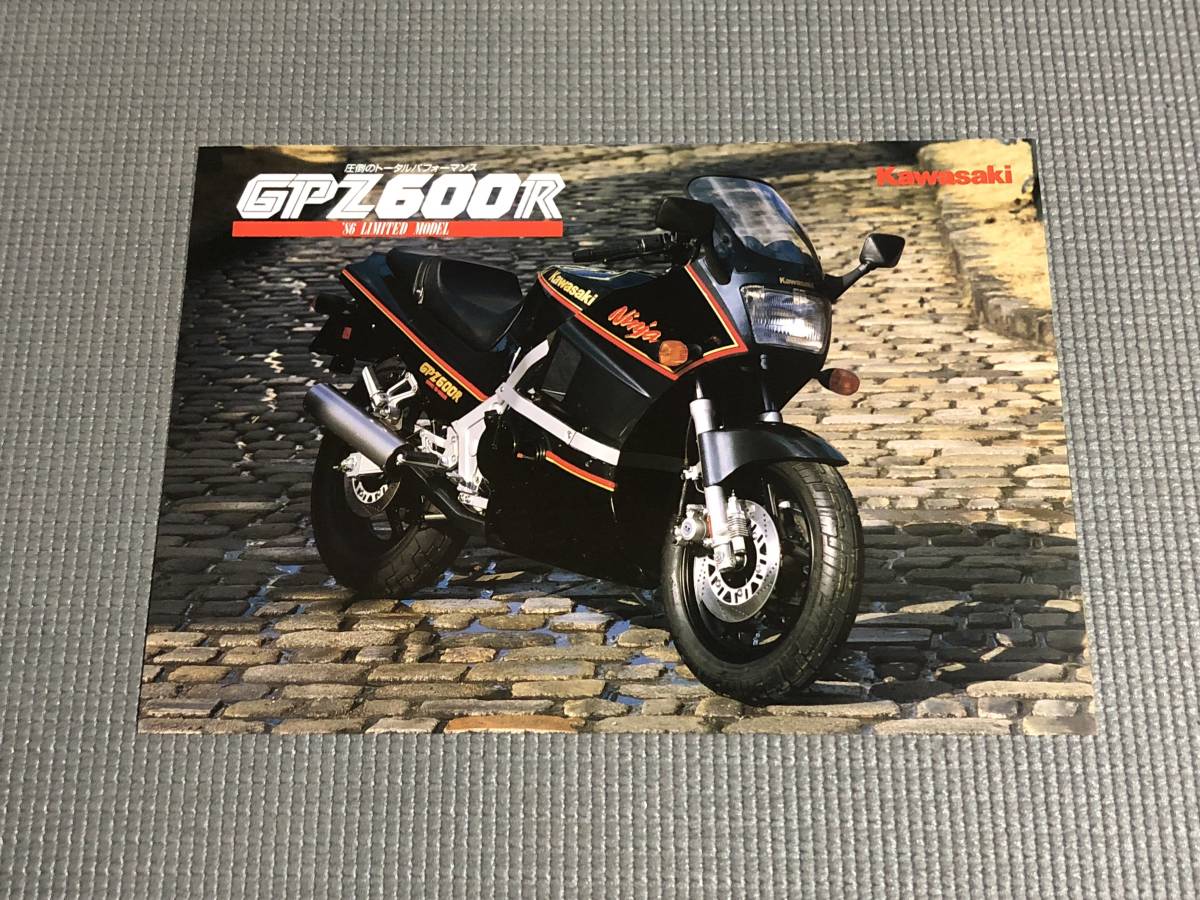  Kawasaki GPZ 600R каталог \'86 LIMITED MODEL