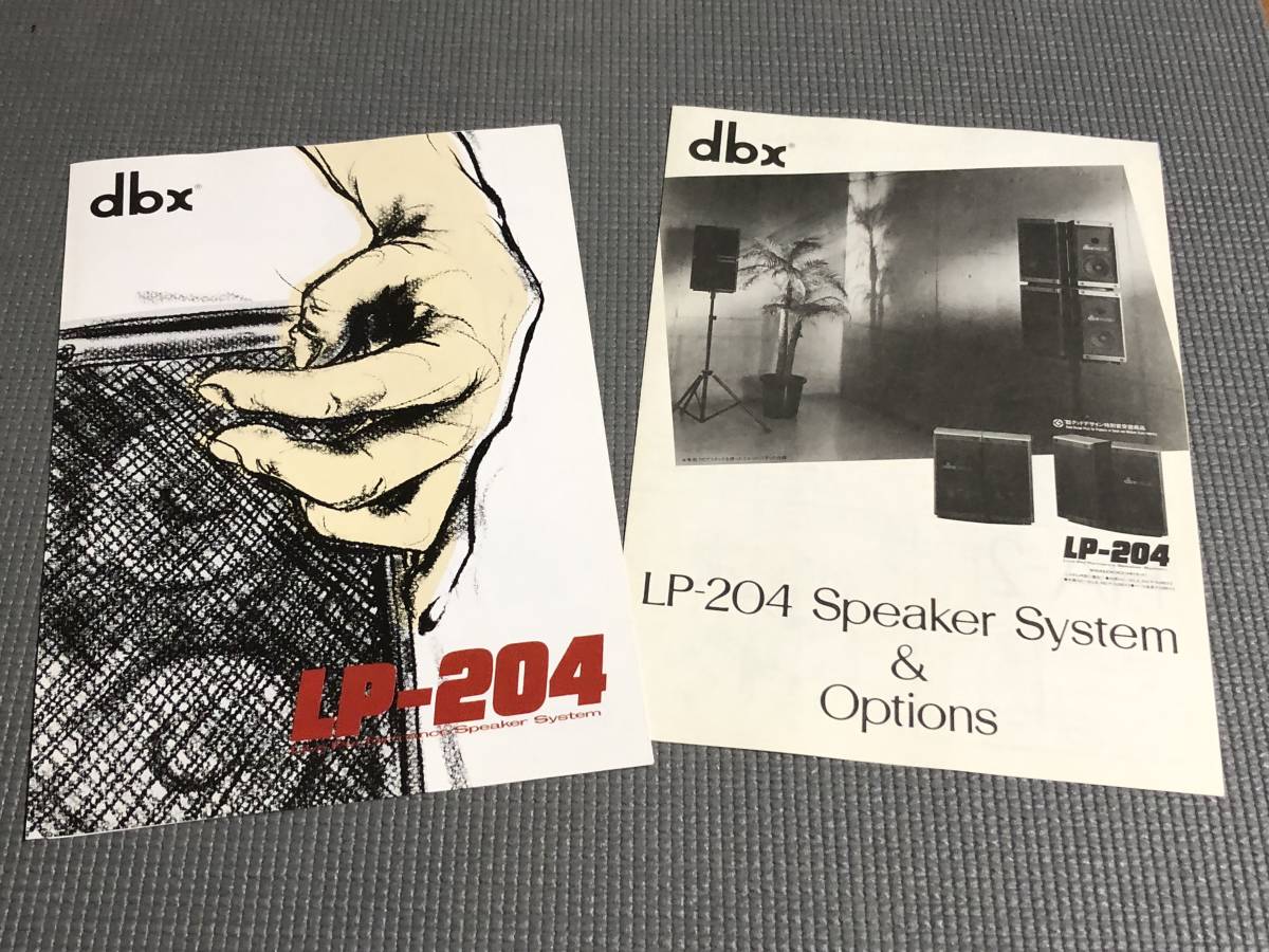 dbx スピーカー LP-204 カタログ|Yahoo!フリマ(旧PayPayフリマ) dbx スピーカー LP-204 カタログ|Yahoo!フリマ(旧PayPayフリマ)