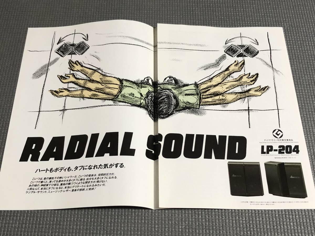 dbx スピーカー LP-204 カタログ|Yahoo!フリマ(旧PayPayフリマ) dbx スピーカー LP-204 カタログ|Yahoo!フリマ(旧PayPayフリマ)