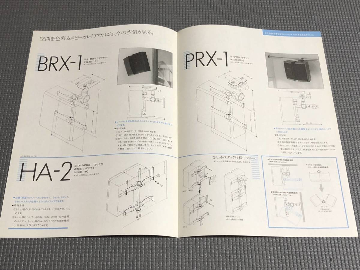 dbx スピーカー LP-204 カタログ|Yahoo!フリマ(旧PayPayフリマ) dbx スピーカー LP-204 カタログ|Yahoo!フリマ(旧PayPayフリマ)