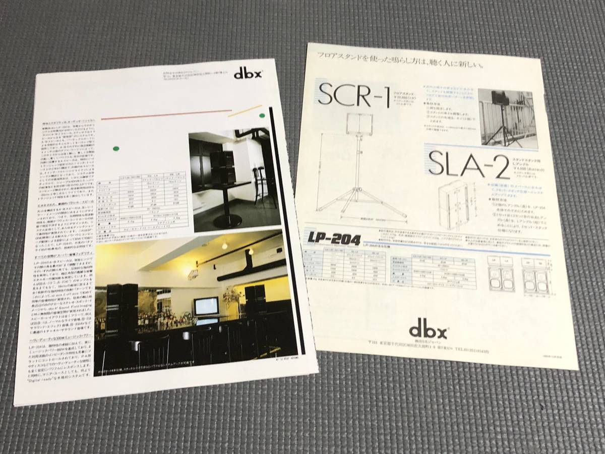 dbx スピーカー LP-204 カタログ|Yahoo!フリマ(旧PayPayフリマ) dbx スピーカー LP-204 カタログ|Yahoo!フリマ(旧PayPayフリマ)