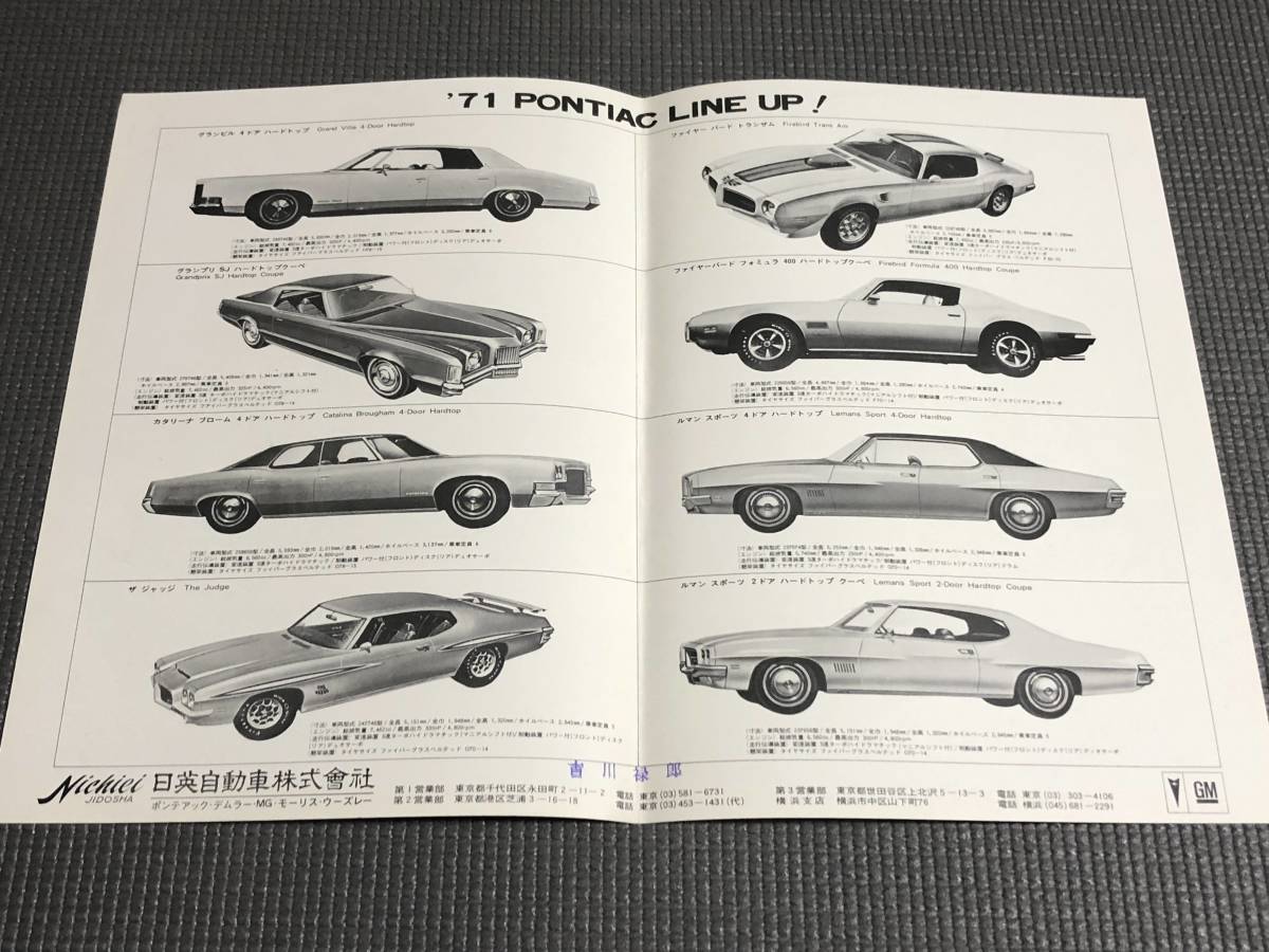 ポンティアック GTO カタログ トランザム//グランビル//ルマン スポーツ//カタリーナ//ジャッジ_画像2