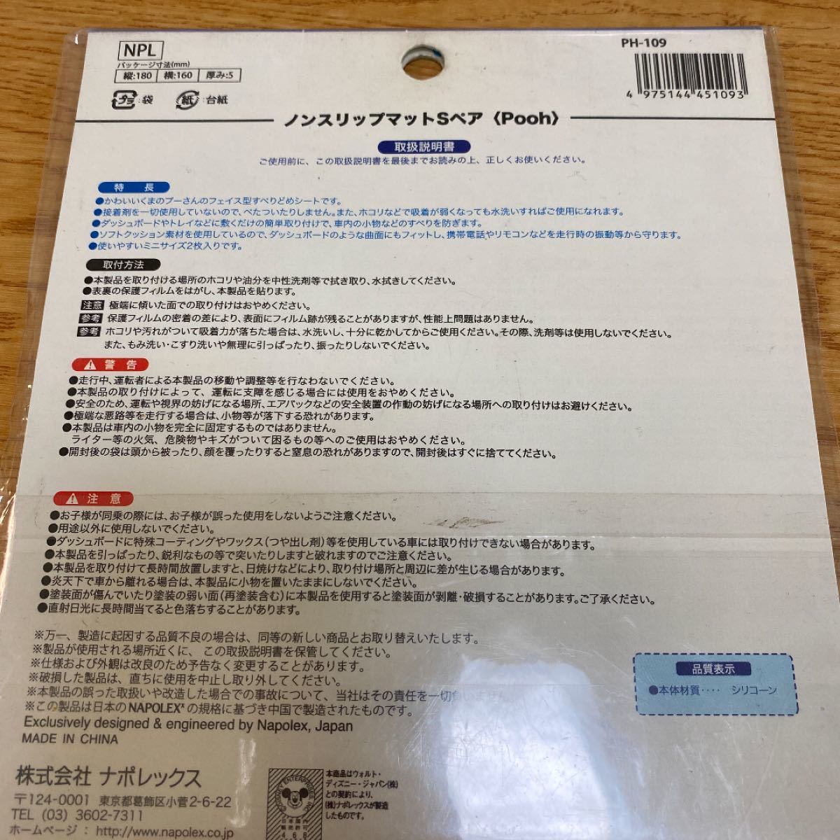 Paypayフリマ 未使用品 ノンスリップマット カー用品 プーさん ディズニー Paypayフリマ 未使用品 ノンスリップマット カー用品 プーさん ディズニー