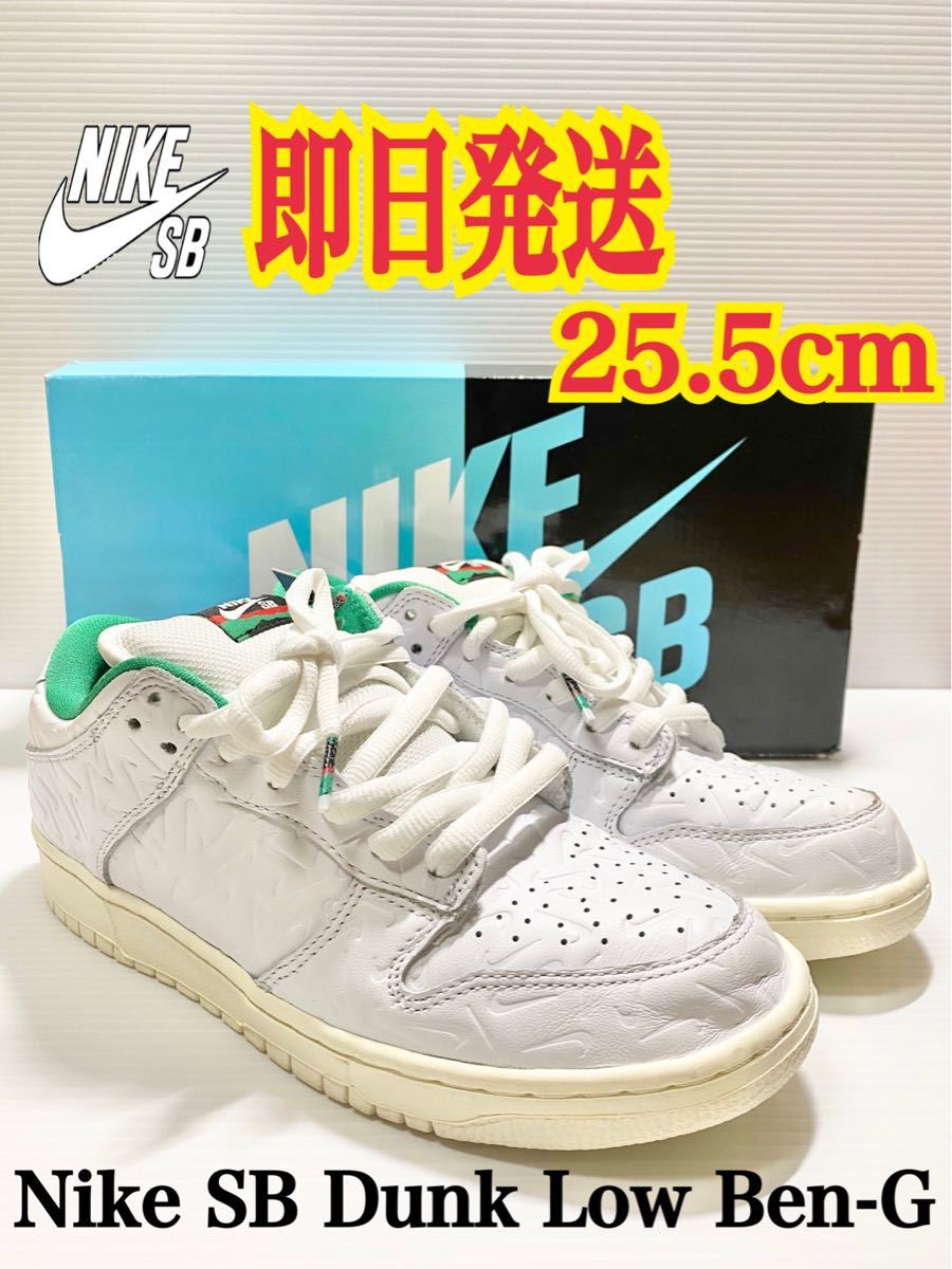 Nike SB Dunk Low Ben-G ナイキ ダンク ロー|Yahoo!フリマ(旧PayPay