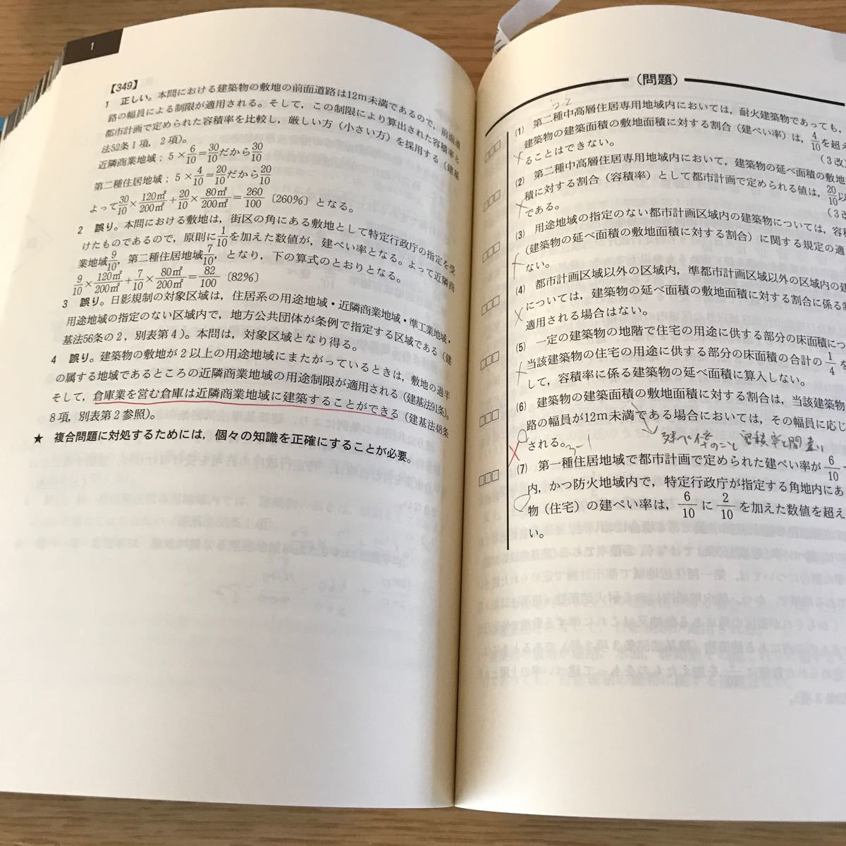 宅建過去問　参考書　テキスト　法規以外は熟読したらこれで行けると思います。^ ^