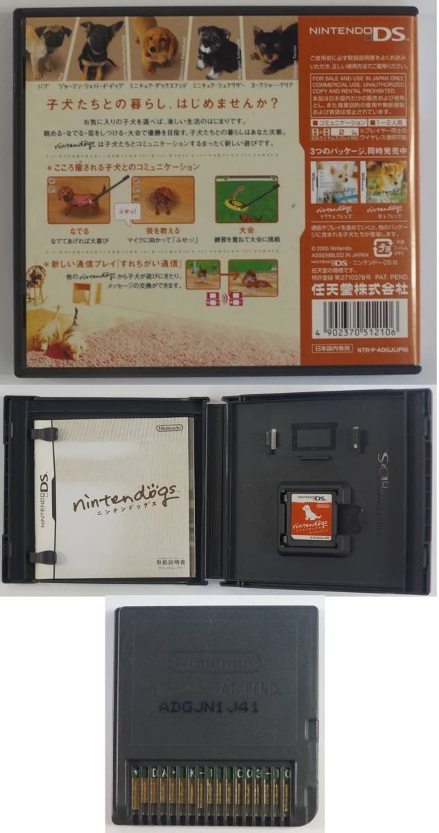 ニンテンドーDS ゲーム ニンテンドッグス ダックス＆フレンズ DS ソフト NTR-ADGJ-JPN