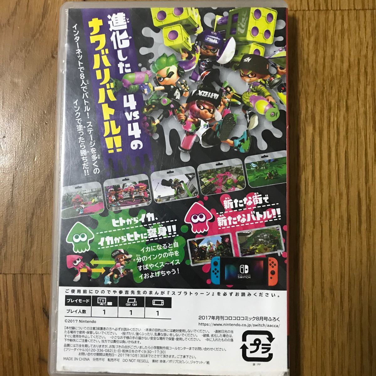 任天堂Switchソフトまとめ売り