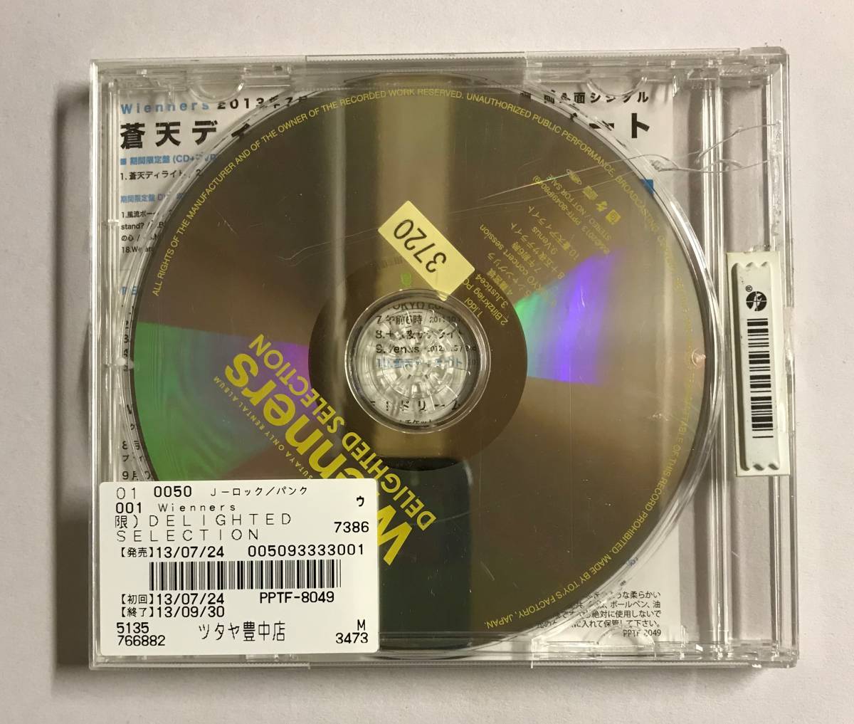 ヤフオク! - 【CD】DELIGHTED SELECTION TSUTAYA限定レンタル...