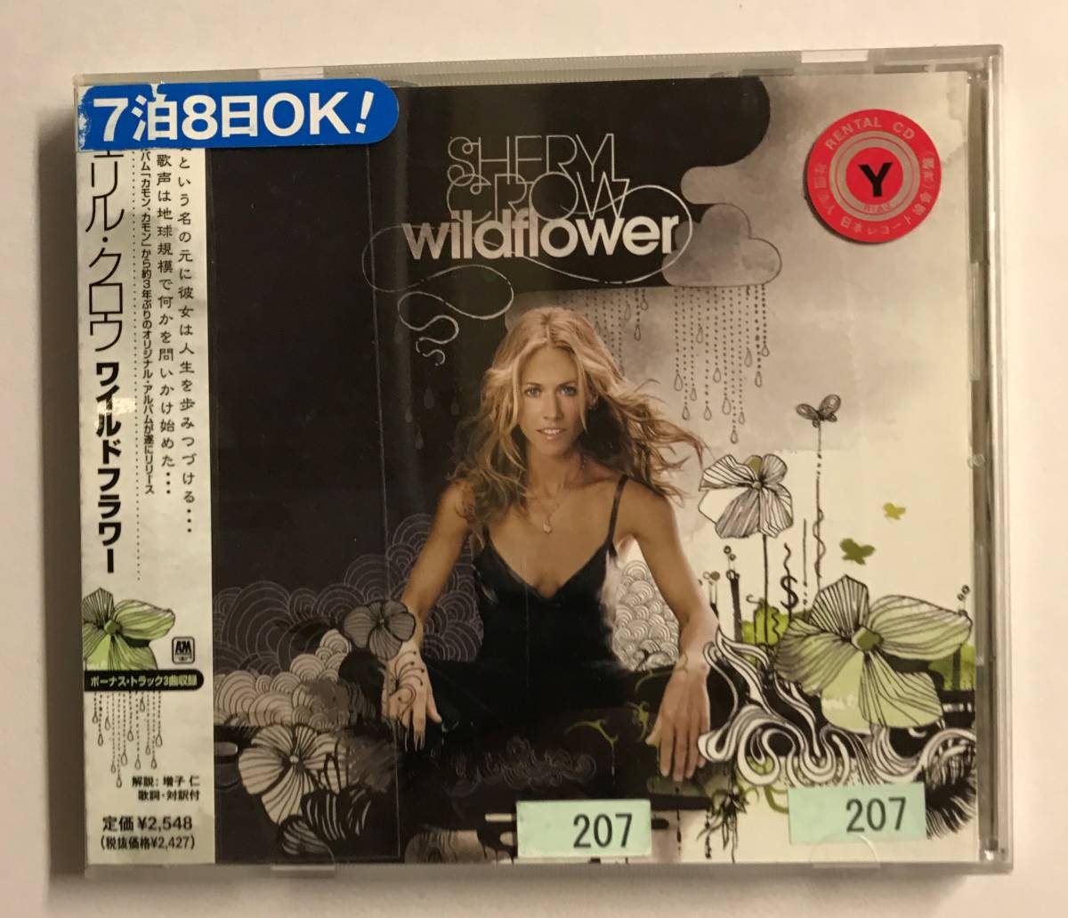 ヤフオク Cd ワイルドフラワー シェリル クロウ レ ヤフオク Cd ワイルドフラワー シェリル クロウ レ