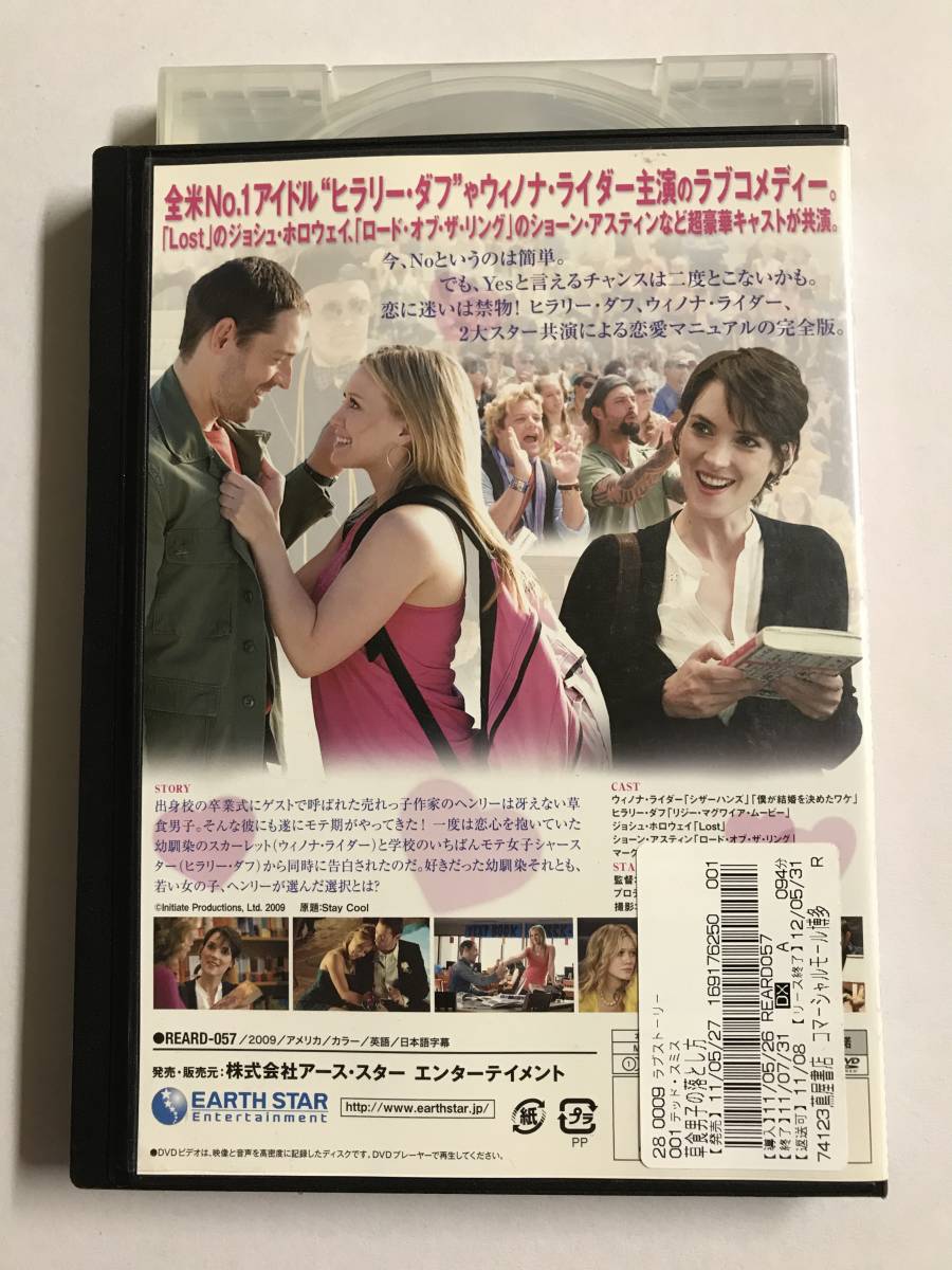 ヤフオク Dvd 草食男子の落とし方 ウィノナ ライダ ヤフオク Dvd 草食男子の落とし方 ウィノナ ライダ