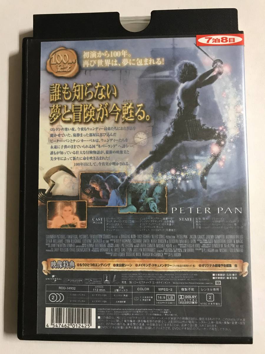 ヤフオク Dvd ピーターパン ジェイソン アイザック ヤフオク Dvd ピーターパン ジェイソン アイザック
