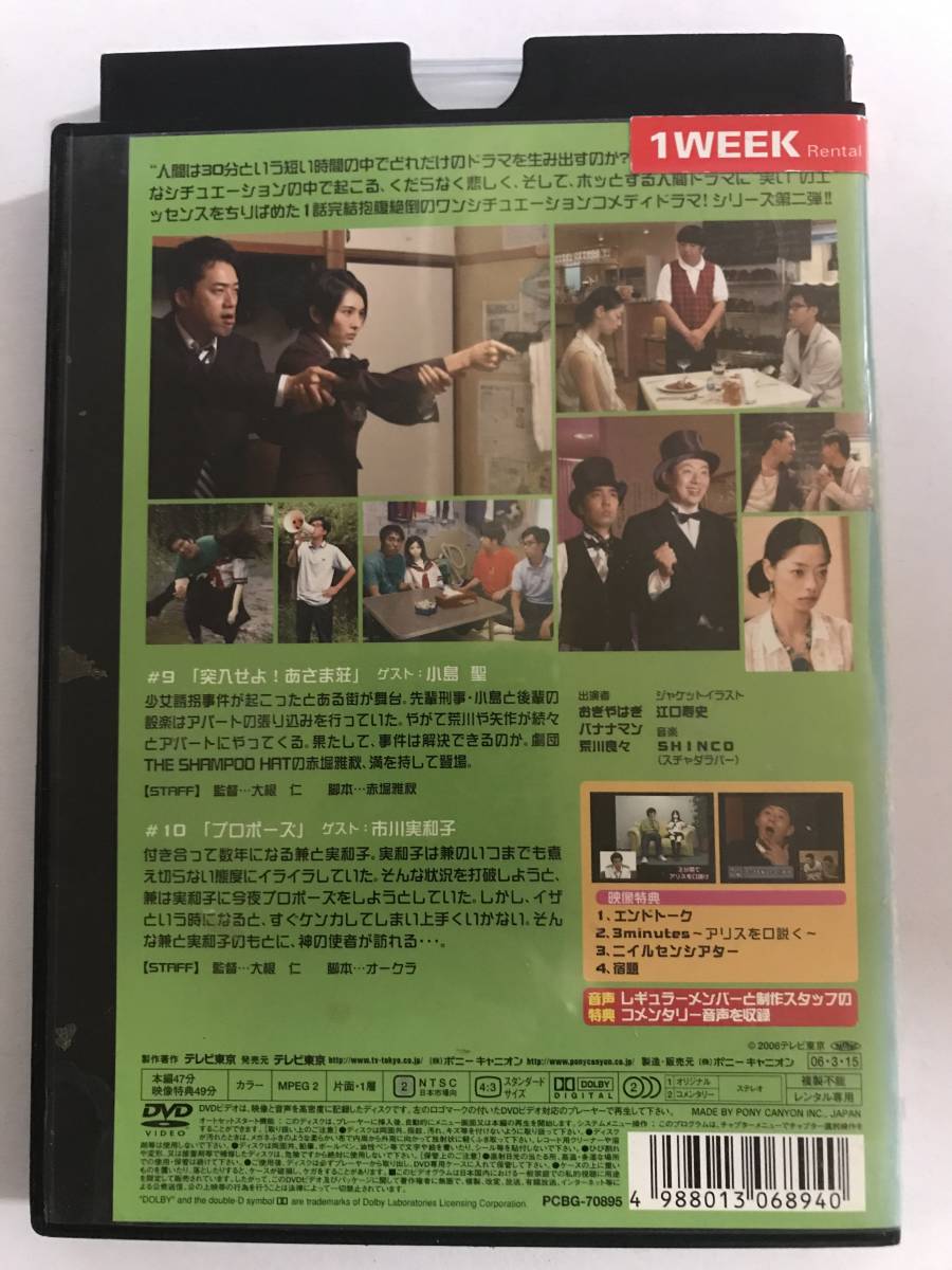 【DVD】30 minutes 鬼(ハイパー) 5【レンタル落ち】@RO-A-1_画像2