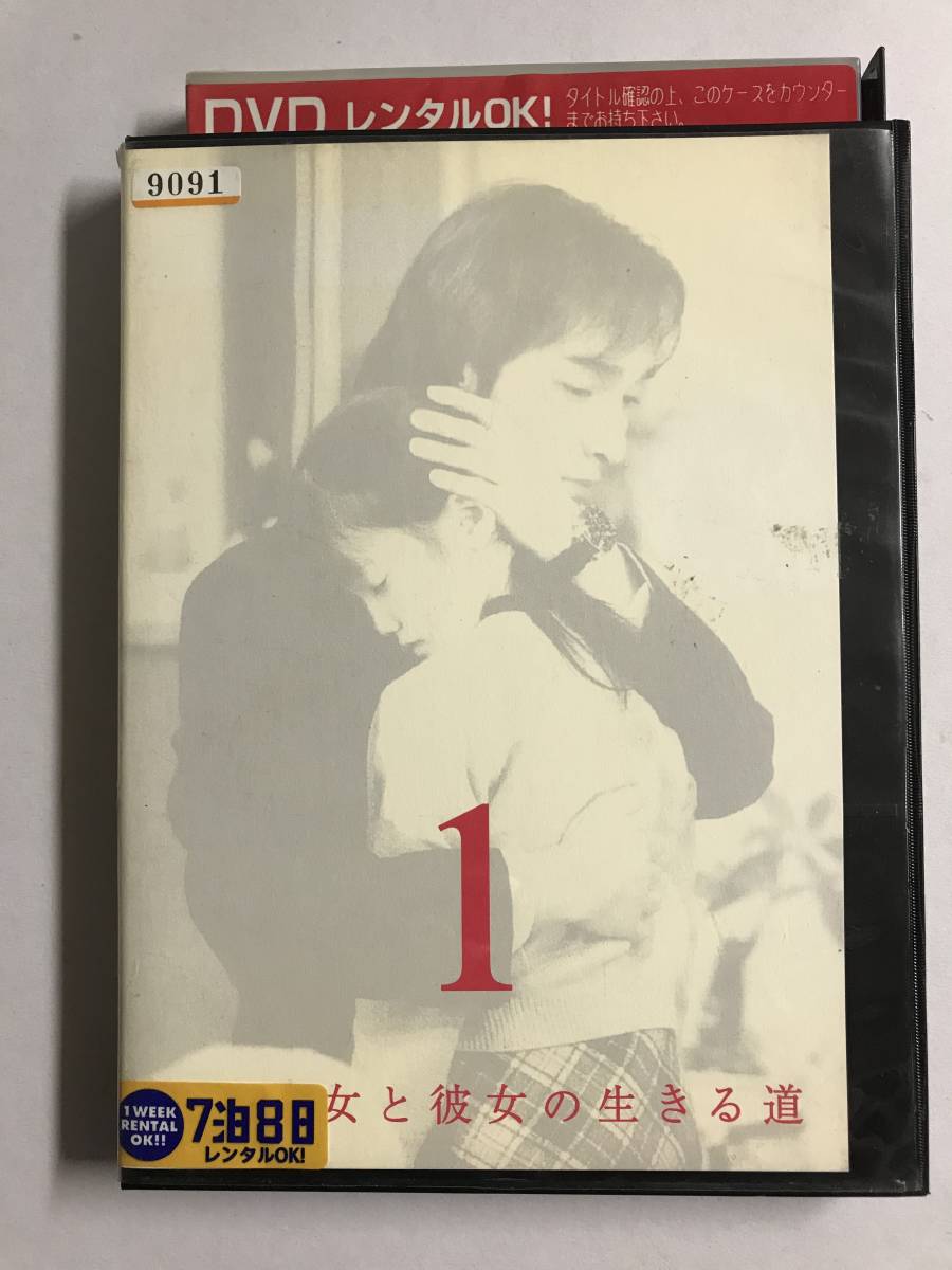 ヤフオク Dvd 僕と彼女と彼女の生きる道 1 第1話 第3