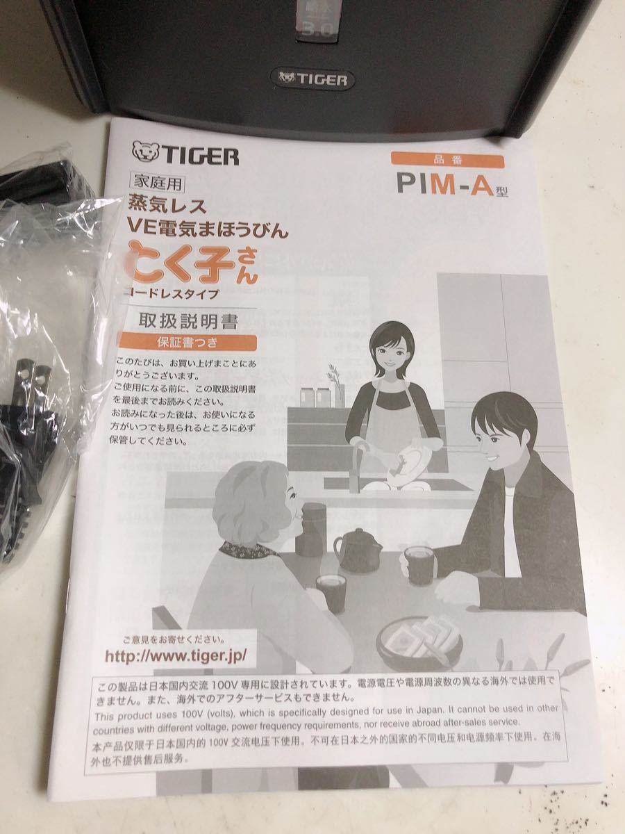 タイガー　TIGER 蒸気レスVEまほうびん　とく子さん　コードレスタイプ　