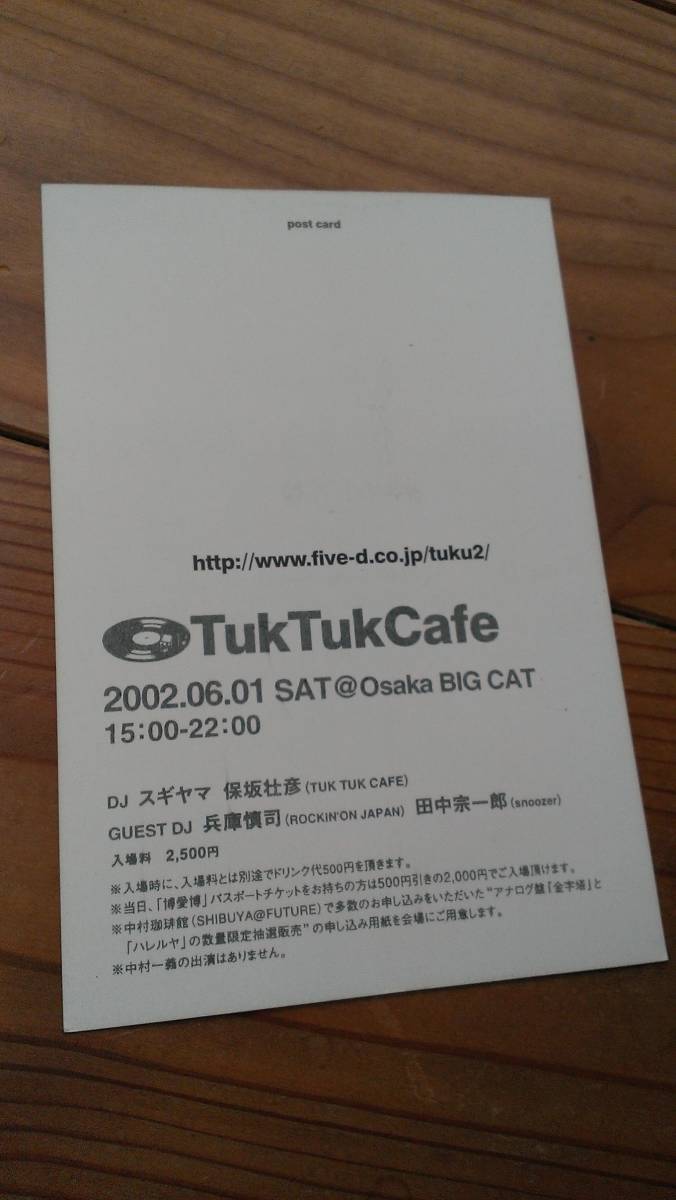 Tuk Tuk cafe ◎チラシ・ポストカード (中村一義)_画像5
