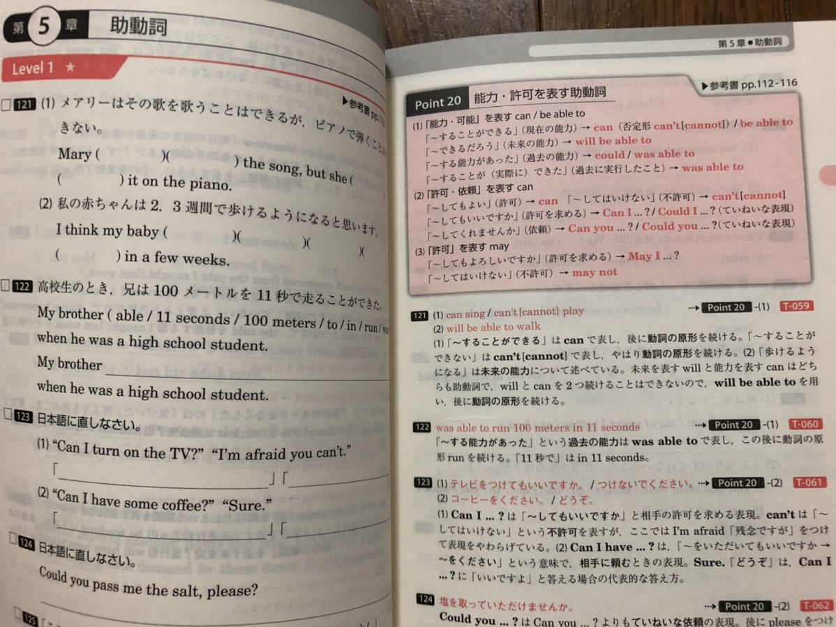 [ENG]総合英語 Forest フォレスト Write & Learn 完全準拠問題集 解いてトレーニング 同志社大学 元名誉教授 石黒昭博 監修 / 桐原書店_画像4