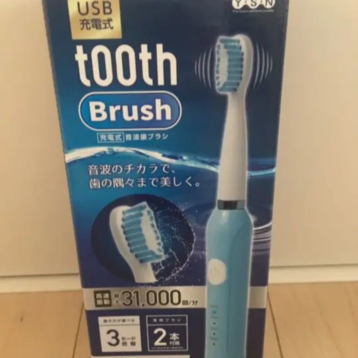 電動歯ブラシ　値下