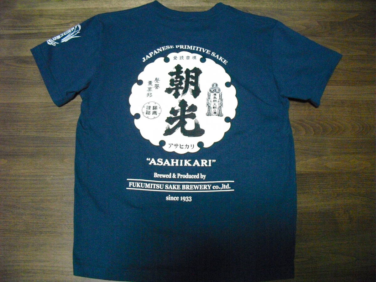  luck light sake structure morning light T-shirt 