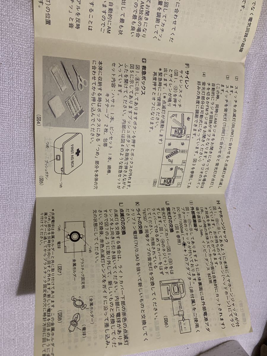 ◆未使用◆マルチラジオランタン◆A-454_画像8