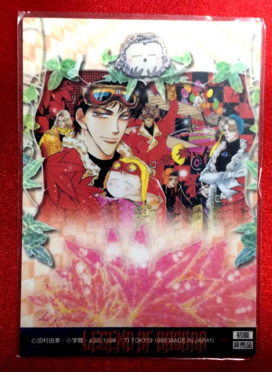 ヤフオク 非売品 Legend Of Basara 田村由美 Crystalli ヤフオク 非売品 Legend Of Basara 田村由美 Crystalli