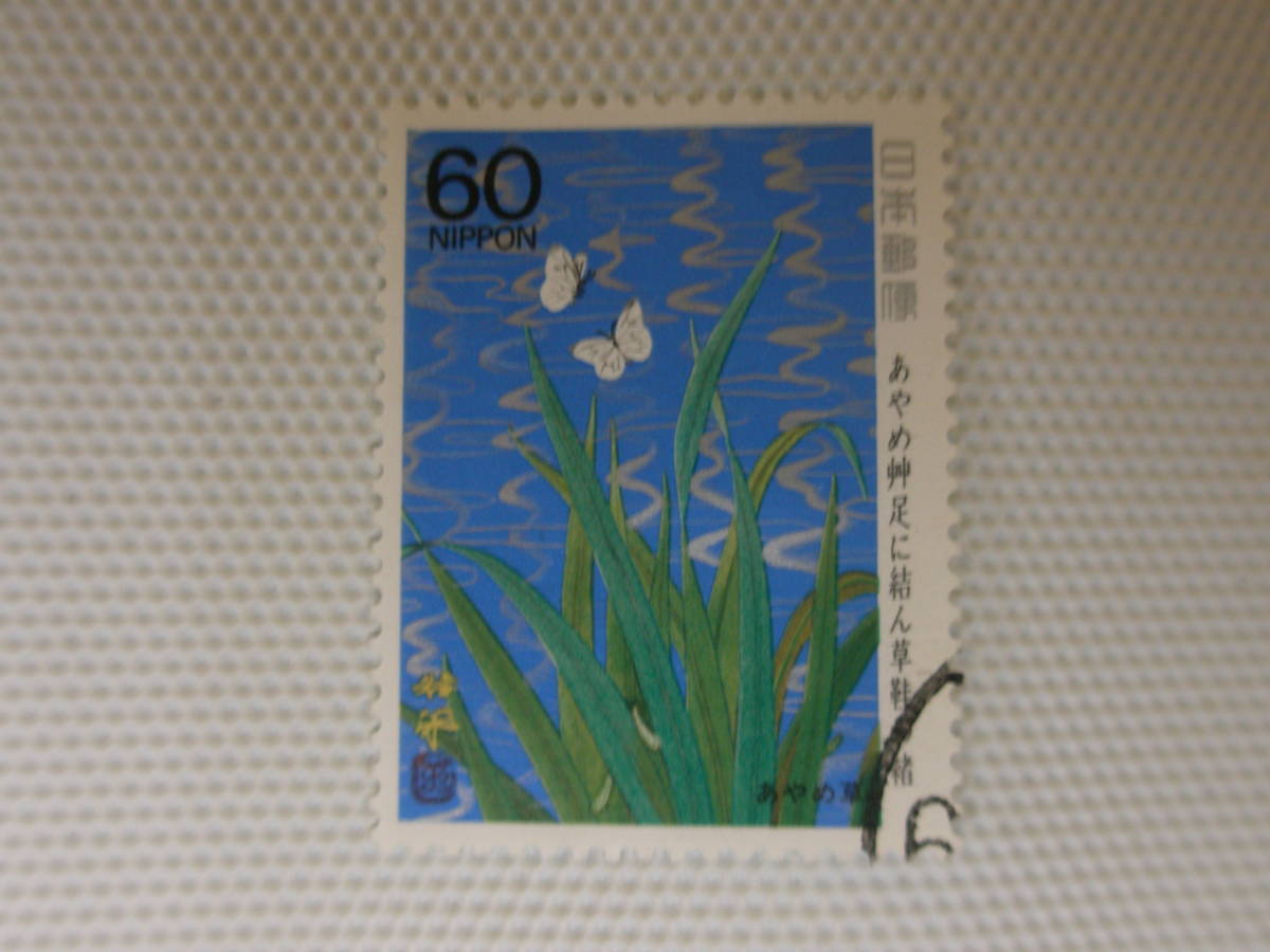 1987-1989 The Narrow Road to the Deep North series no. 4 compilation .... pair ...... .1988.1.23....60 jpy stamp single one-side used 