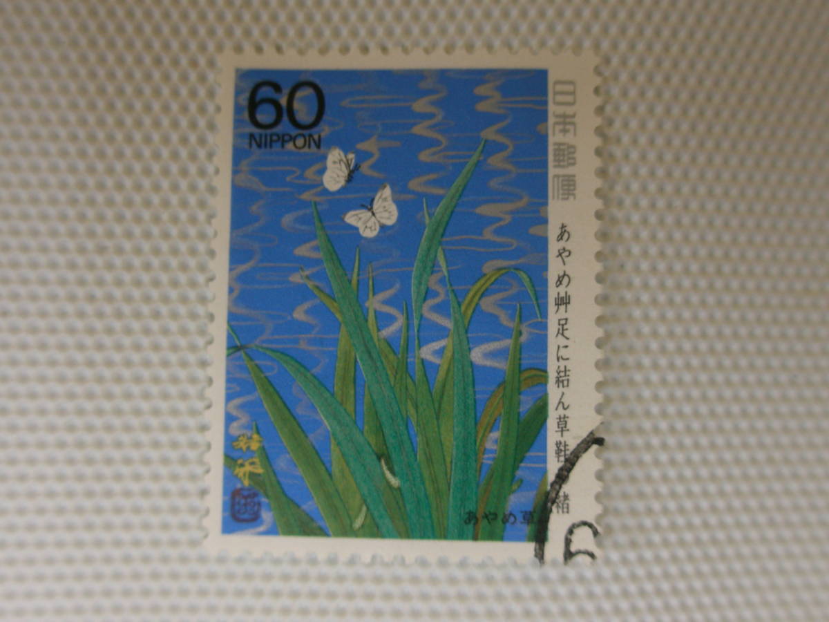 1987-1989 The Narrow Road to the Deep North series no. 4 compilation .... pair ...... .1988.1.23....60 jpy stamp single one-side used 