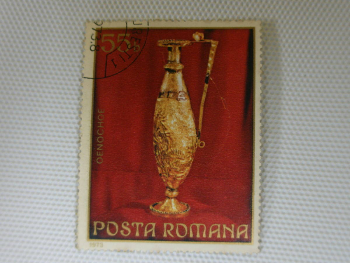 外国切手 使用済 単片 ルーマニア切手 ⑤ 糊付き_画像10