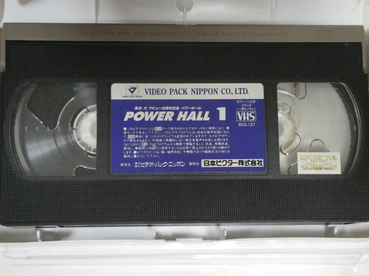 長州力デビュー20周年記念ビデオ　パワー・ホール　コンプリート4巻セット　_画像8