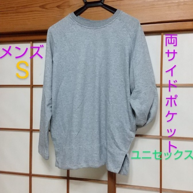 Paypayフリマ 新品 メンズs スウェット 両サイドポケット グレー トレーナー ユニセックス Paypayフリマ 新品 メンズs スウェット 両サイドポケット グレー トレーナー ユニセックス