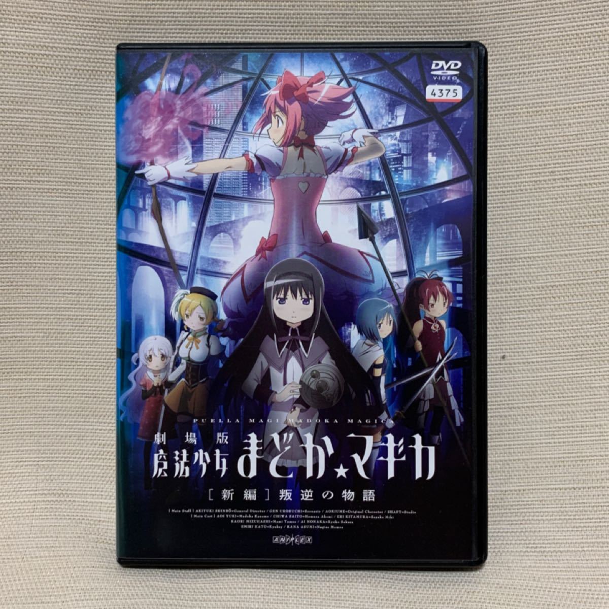 劇場版 魔法少女まどか☆マギカ[新編]叛逆の物語【レンタル落ちDVD】