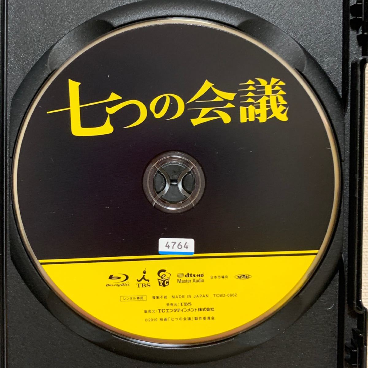 Paypayフリマ 七つの会議 野村萬斎 半沢直樹 映画 レンタル落ちブルーレイ Dvd