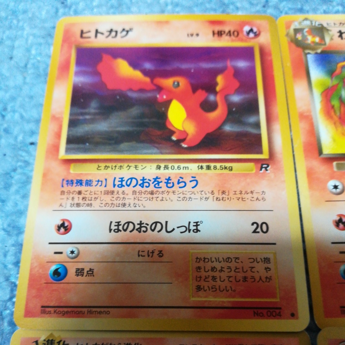Paypayフリマ ポケモンカード ヒトカゲ リザード リザードン Paypayフリマ ポケモンカード ヒトカゲ リザード リザードン