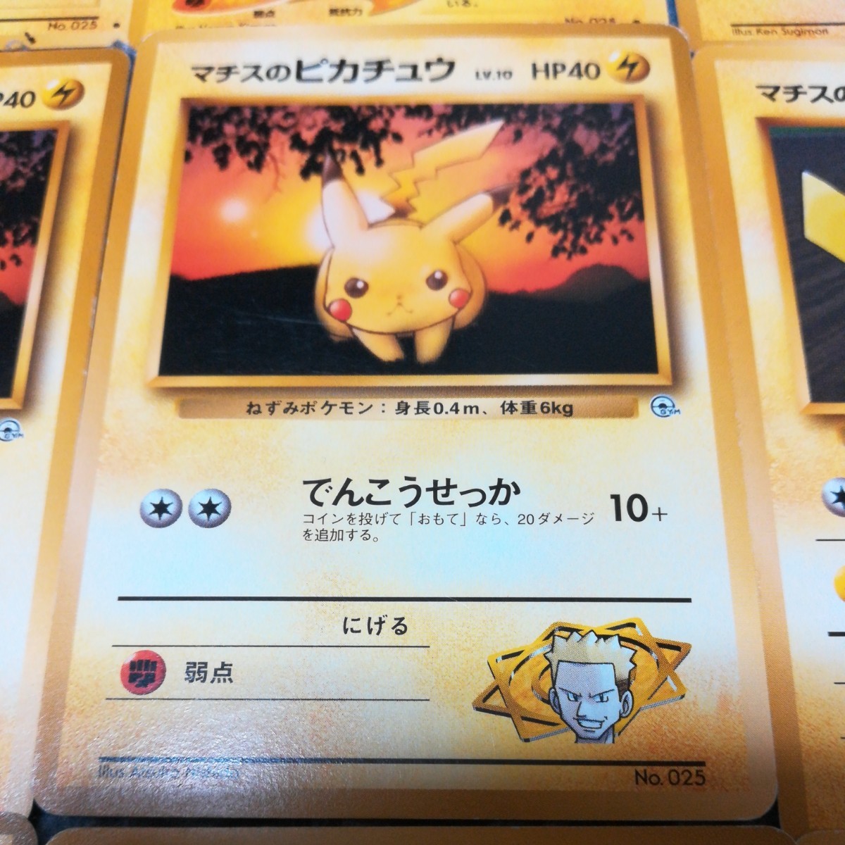 Paypayフリマ ポケモンカード ピカチュウ 旧裏面 なみのり ライチュウ マチス Paypayフリマ ポケモンカード ピカチュウ 旧裏面 なみのり ライチュウ マチス