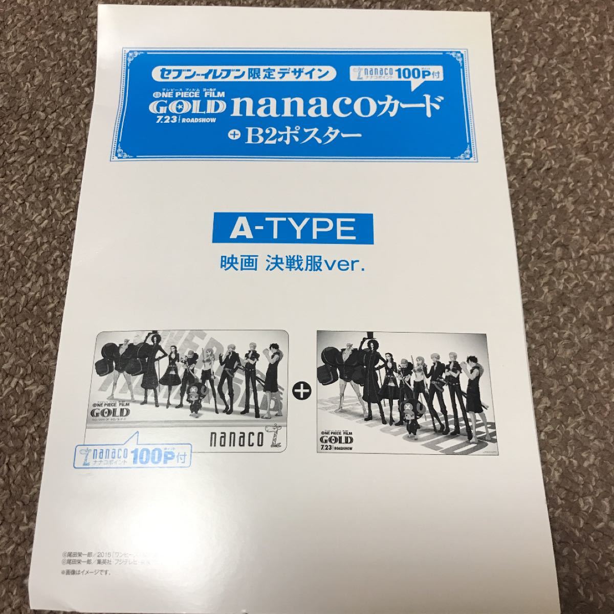 ワンピース　非売品　B2ポスター　A-TYPE レア　1番人気　未開封