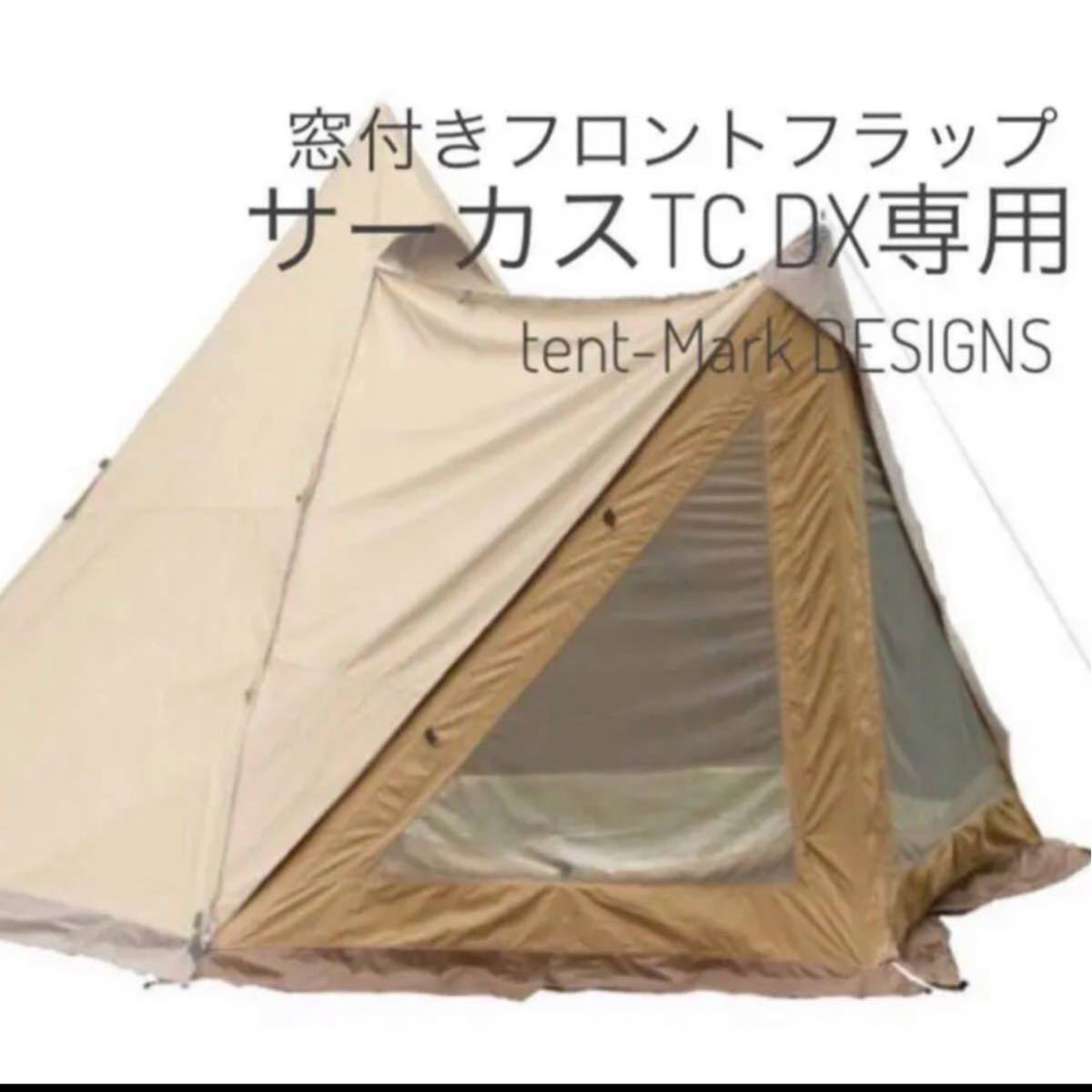 Paypayフリマ 即発送 サーカスtcdx フロントフラップ サンド Paypayフリマ 即発送 サーカスtcdx フロントフラップ サンド