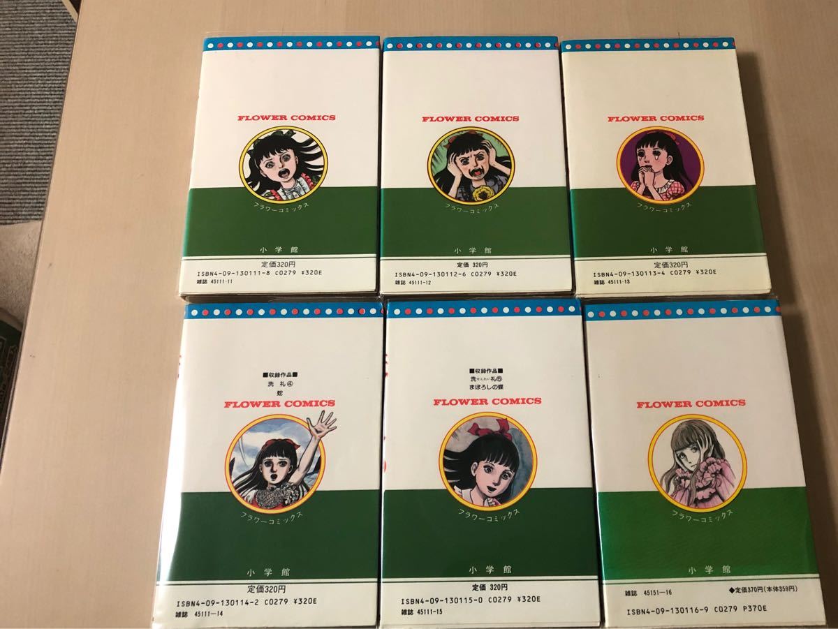 Paypayフリマ 楳図かずお 洗礼 1巻 6巻 完結全巻セット まずまず美品 年代もの 劇レア Paypayフリマ 楳図かずお 洗礼 1巻 6巻 完結全巻セット まずまず美品 年代もの 劇レア