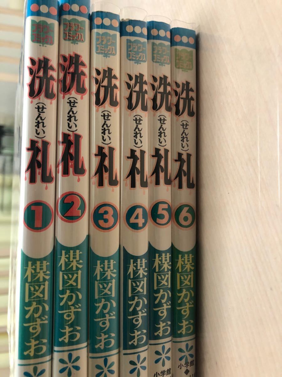 Paypayフリマ 楳図かずお 洗礼 1巻 6巻 完結全巻セット まずまず美品 年代もの 劇レア Paypayフリマ 楳図かずお 洗礼 1巻 6巻 完結全巻セット まずまず美品 年代もの 劇レア