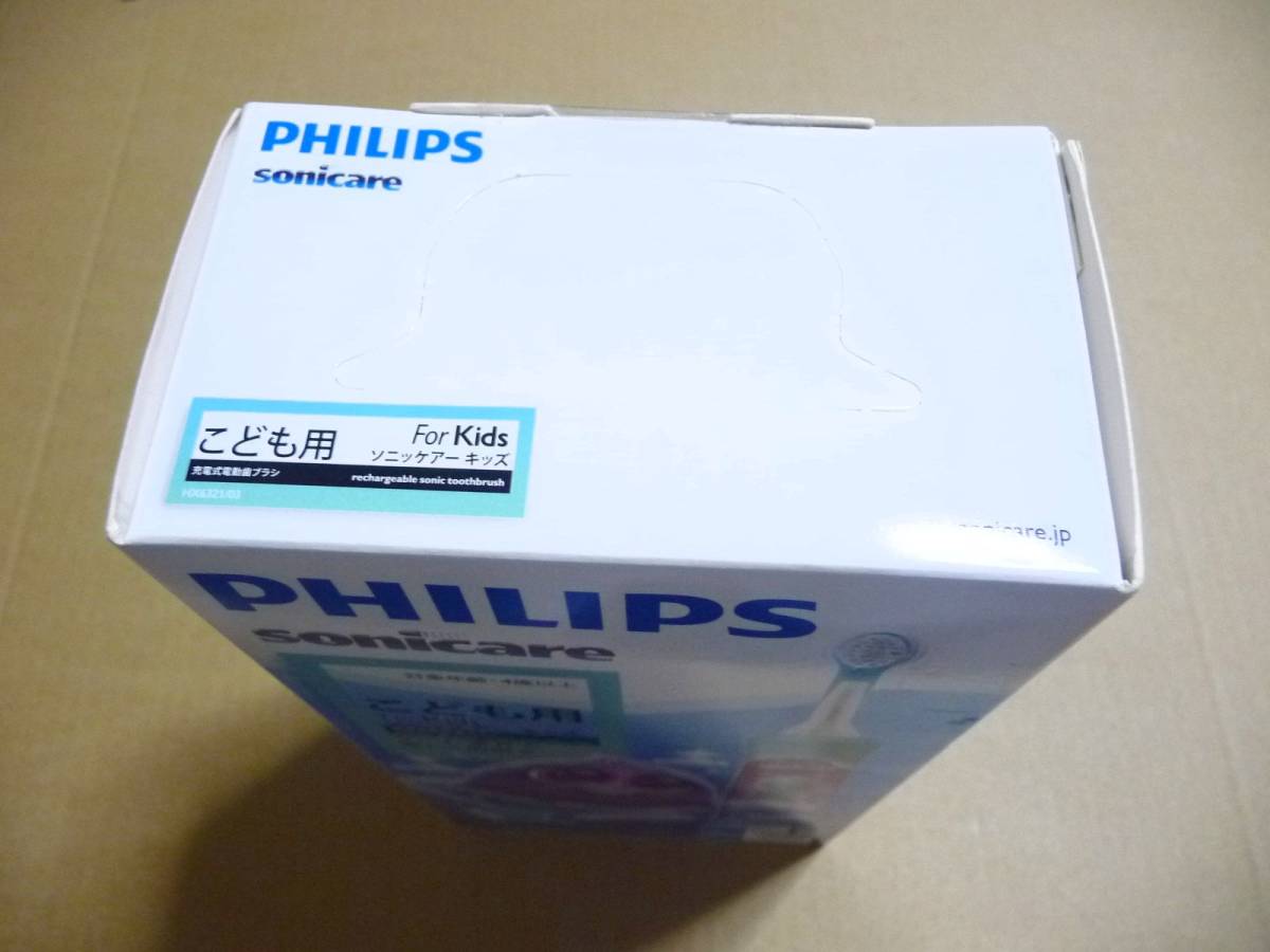 ◆新品未開封 PHILIPSフィリップス sonicare ソニッケアーキッズ 電動歯ブラシ HX6321/03 [こども用] 保証付 1点限り_画像8