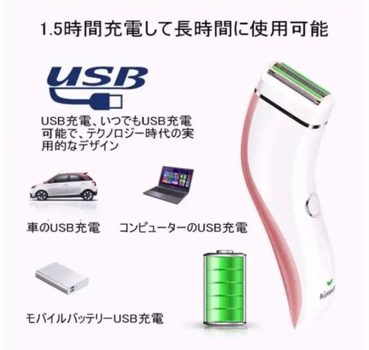 電気シェーバー　レディース電気シェーバー　新品未使用